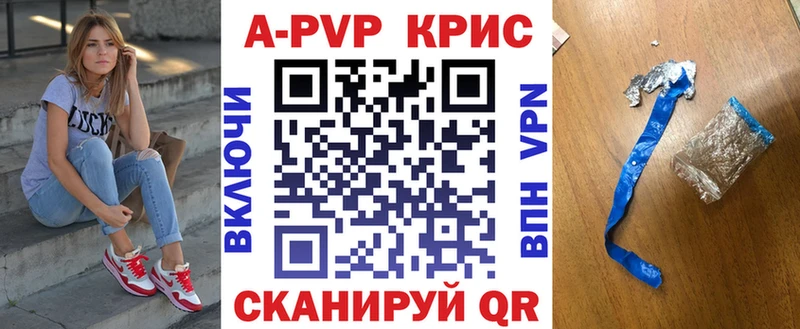 Alfa_PVP Crystall Благовещенск