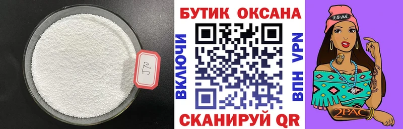 Бутират вода  купить наркотик  Благовещенск 