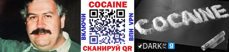 купить наркотики цена Благовещенск это Telegram Cocaine Перу