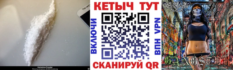 Кетамин VHQ  дарнет шоп  Благовещенск 