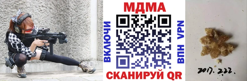 MDMA Molly  где купить   Благовещенск 