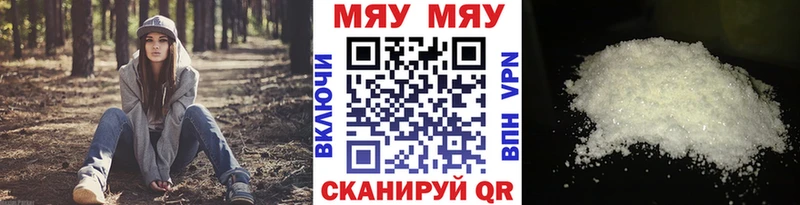 Меф VHQ  цена   Благовещенск 