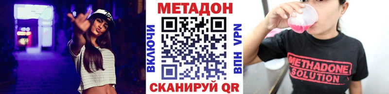 МЕТАДОН мёд  Благовещенск 